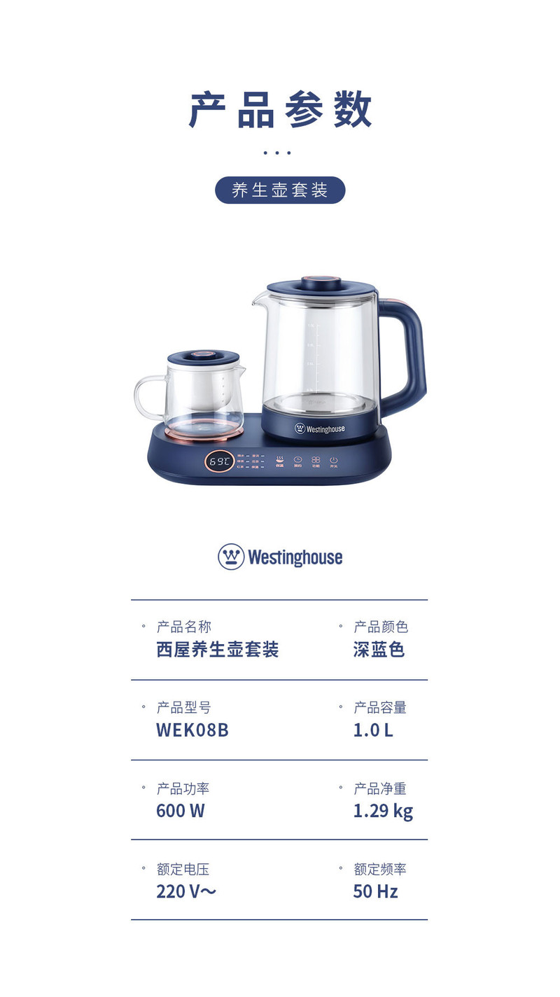 西屋/Westinghouse 家用多功能养生壶套装WEK08B