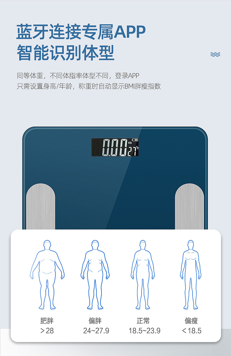 西屋/Westinghouse 健康电子秤体脂秤T201