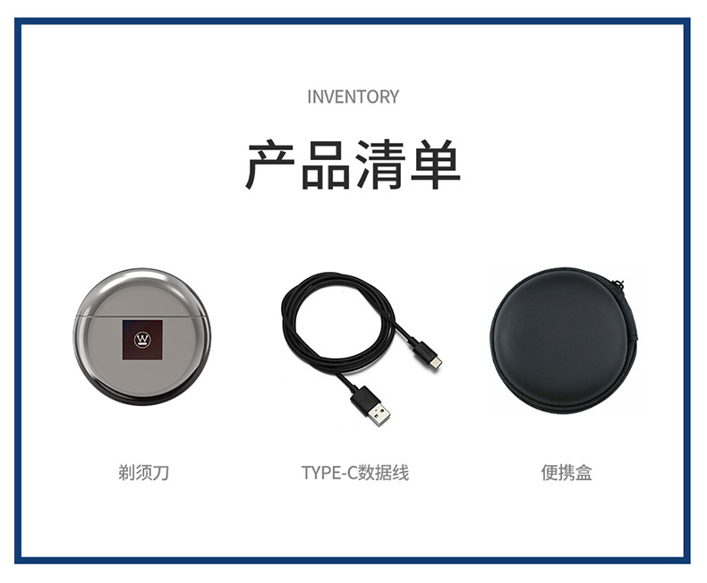 西屋/Westinghouse 迷你便携家用旅行电动剃须刀 礼物送人 礼盒装