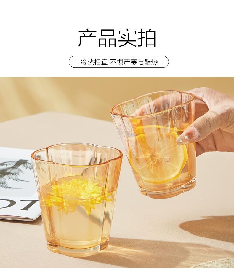 BAILOCK 海棠水杯四件套300ML*4