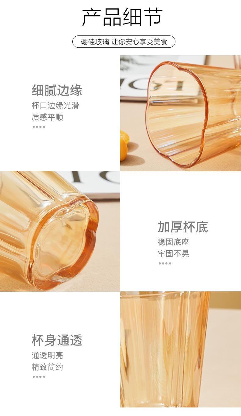 BAILOCK 海棠水杯四件套300ML*4