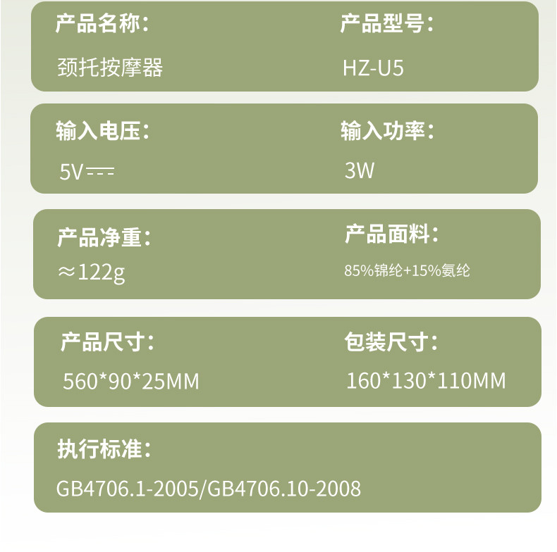 和正/HEZHENG 颈部按摩器护颈颈托HZ-U5