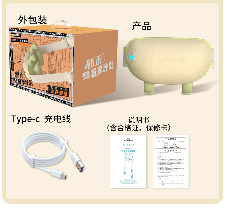 和正/HEZHENG 颈肩揉捏按摩器 按摩披肩HZ-S2