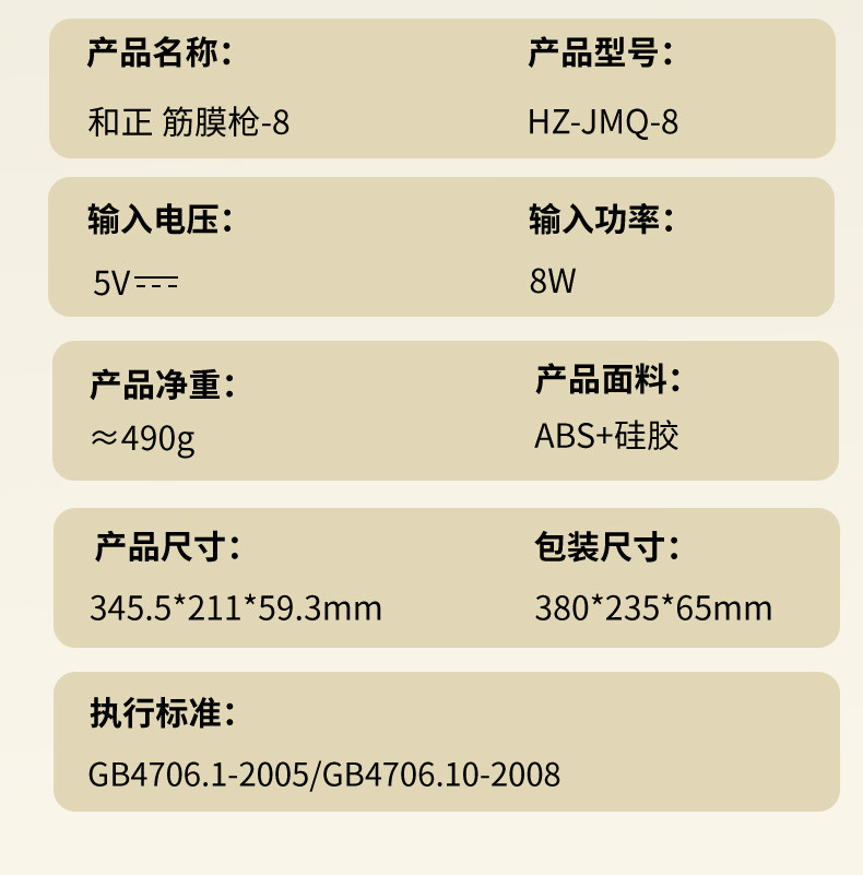 和正/HEZHENG  弧形弯头筋膜枪 电动手持全身按摩仪HZ-JMQ-8