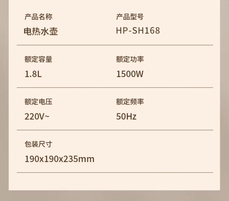 海牌/HAIPAI 家用1.8升大容量304不锈钢内胆电热水壶HP-SH168