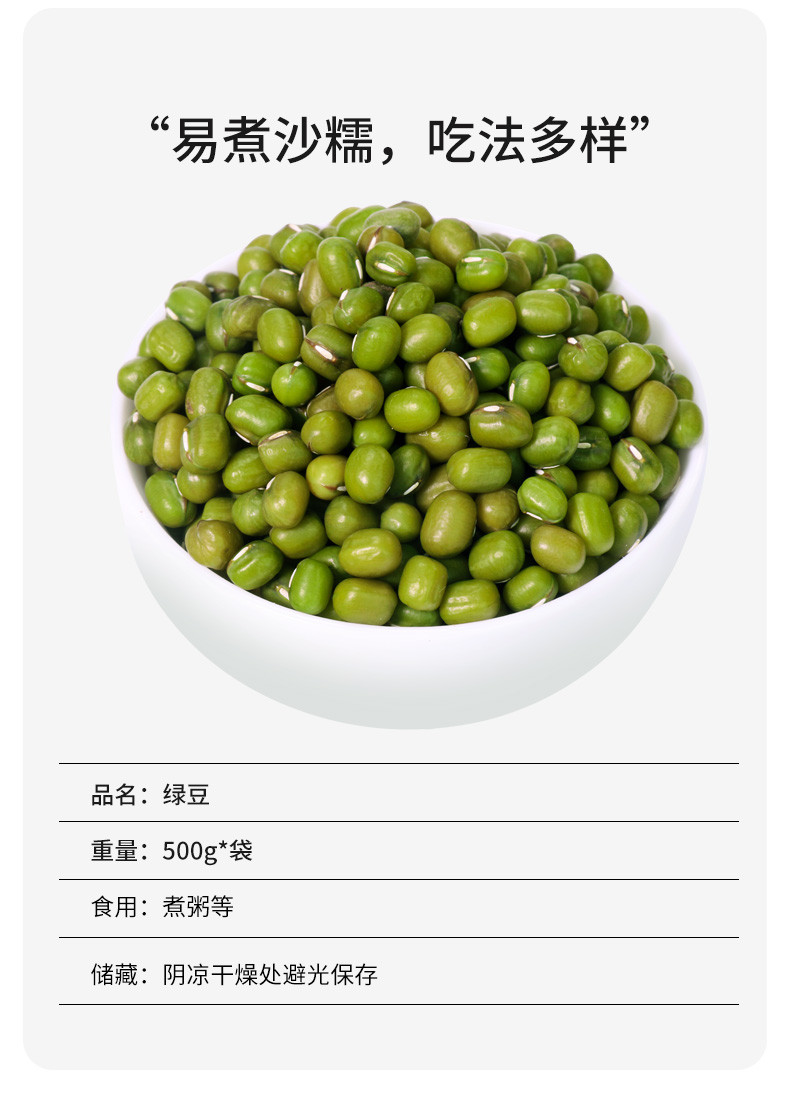  久亿丰谷 【赣品出赣】绿豆500g 新鲜农家绿豆多皮薄