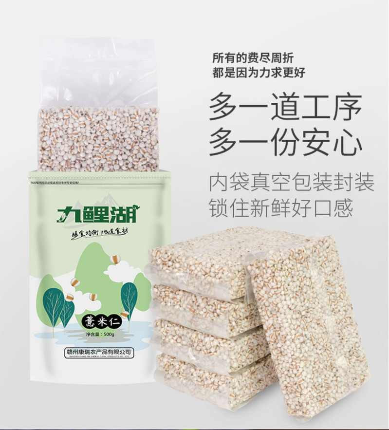 九鲤湖 【每日半价】九鲤湖 新鲜贵州小薏米500g 薏米仁薏仁米苡仁五谷杂粮粗粮油