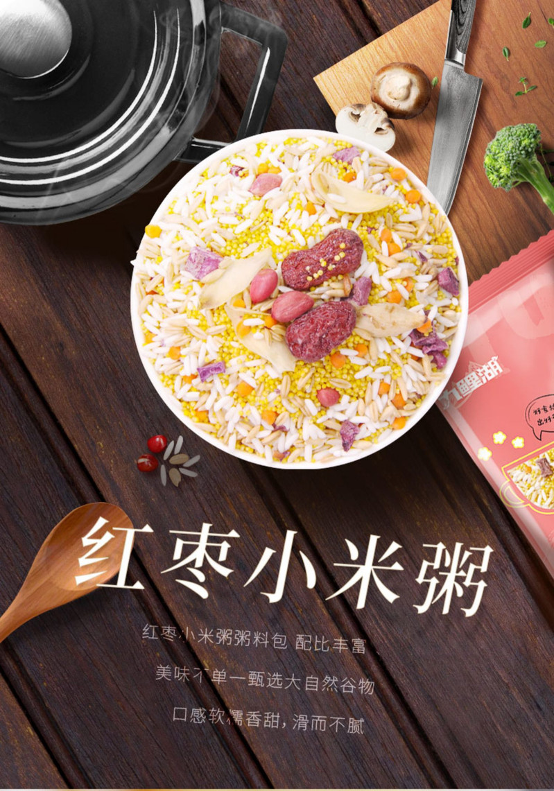  九鲤湖 【赣品出赣】红枣小米粥料150g*5袋