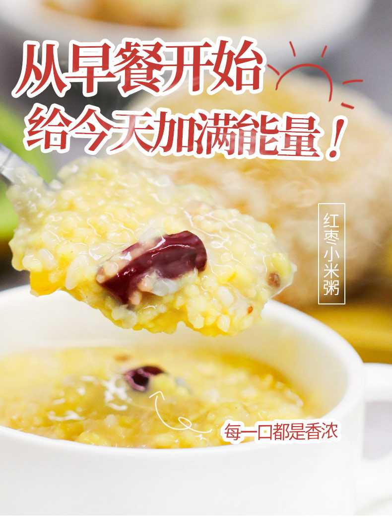  九鲤湖 【赣品出赣】红枣小米粥料150g*5袋