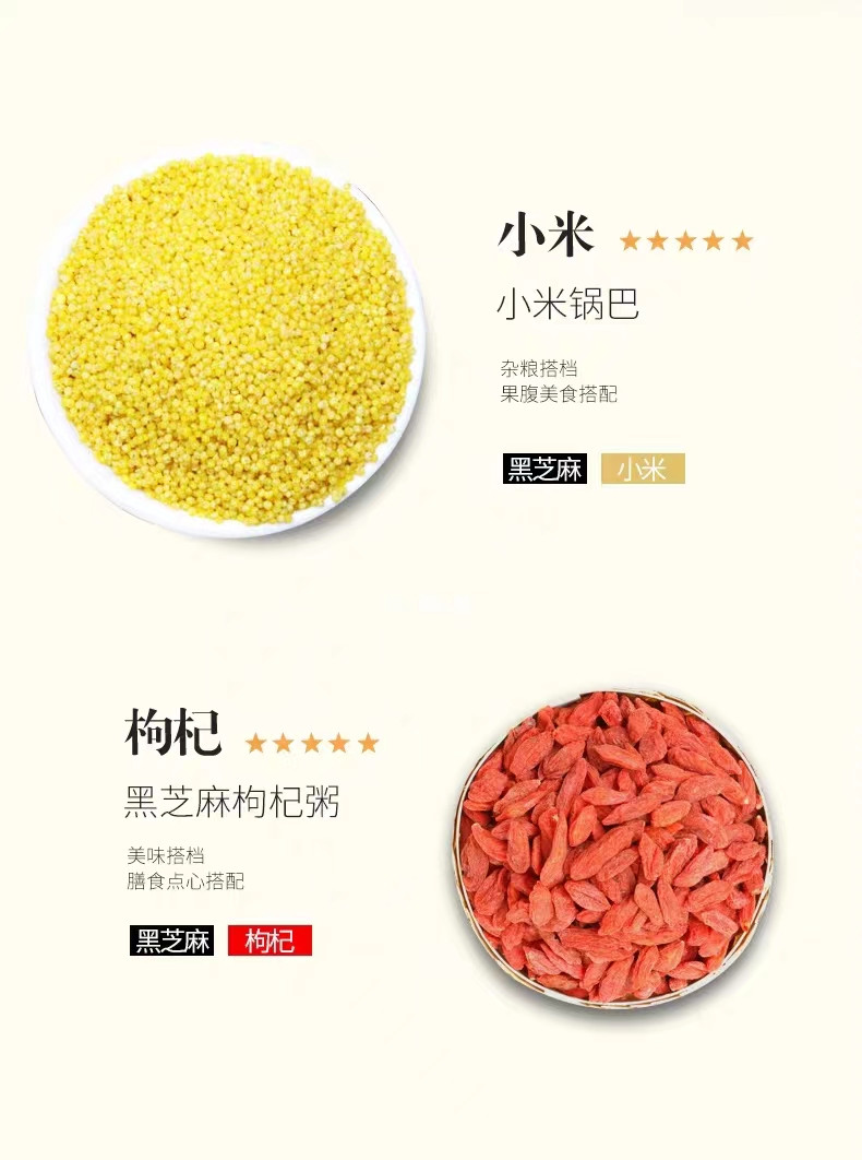 九鲤湖【赣品出赣】九鲤湖 黑芝麻250g