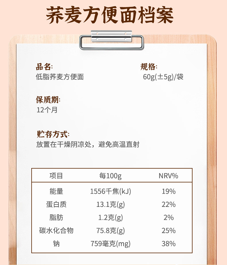 九鲤湖 【新人】  低脂荞麦面荞麦面60g*10袋非油炸方便面