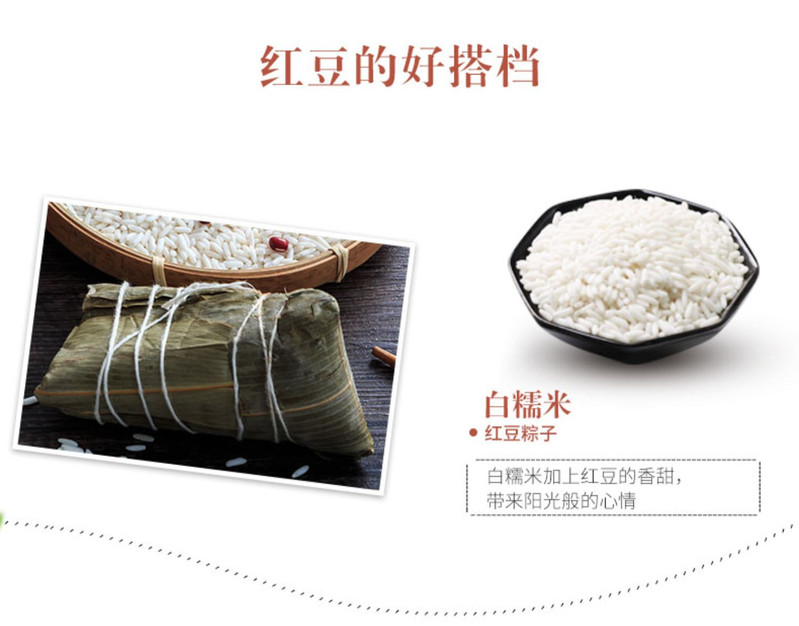 【每日半价】九鲤湖红豆 500g 新货真空装东北农家红小豆赤豆沙薏米粗粮五谷杂粮