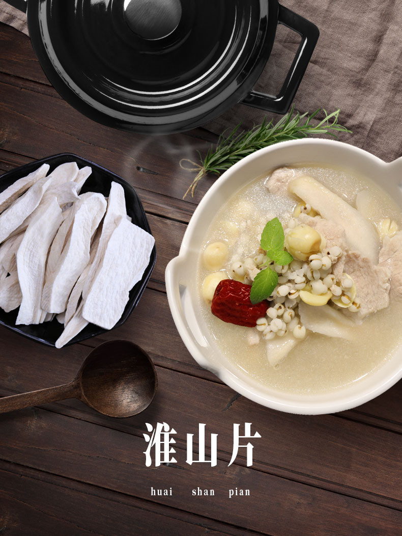 九鲤湖【赣品出赣】九鲤湖 淮山250g  干淮山片不熏硫干怀山片