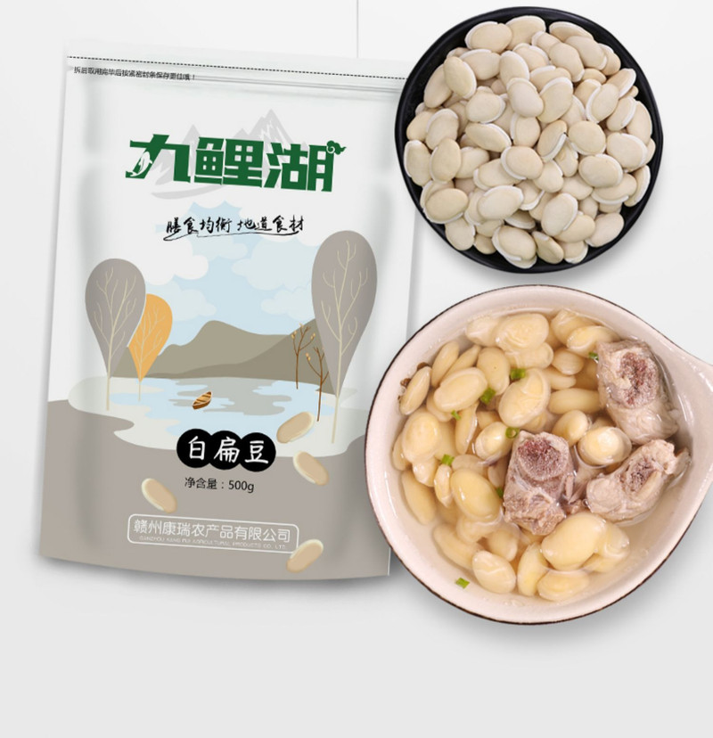 九鲤湖【赣品出赣】九鲤湖 500克白扁豆 农家白扁豆