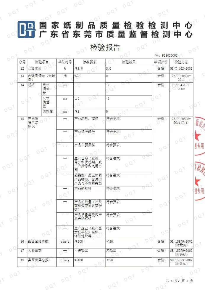 洁柔 【赣品出赣】洁柔纸面巾(Face粉软抽)120抽3层