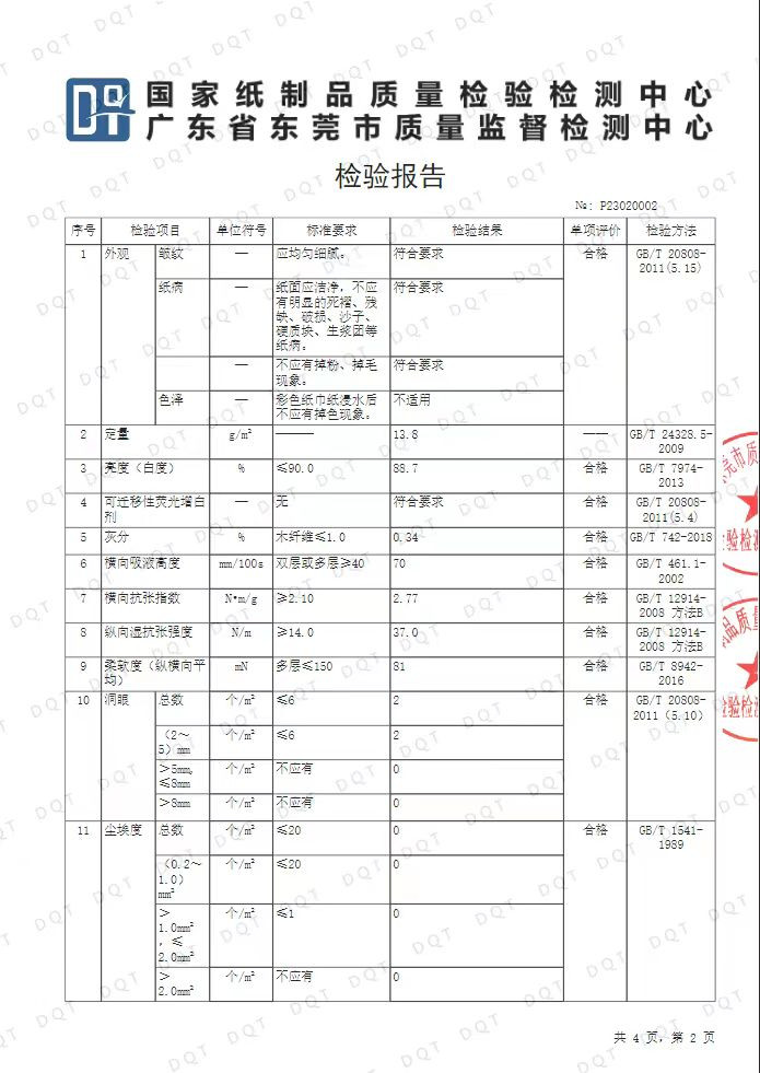 洁柔 【赣品出赣】洁柔纸面巾(Face粉软抽)120抽3层