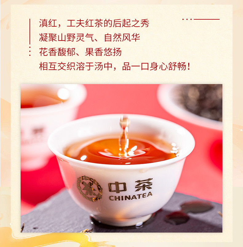 中茶牌【赣品出赣】云南滇红红茶大叶种工夫红茶80g