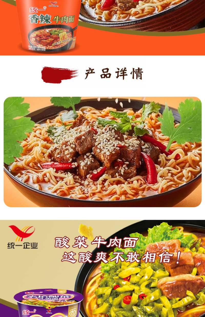  统一 【赣品出赣】老坛酸菜牛肉面