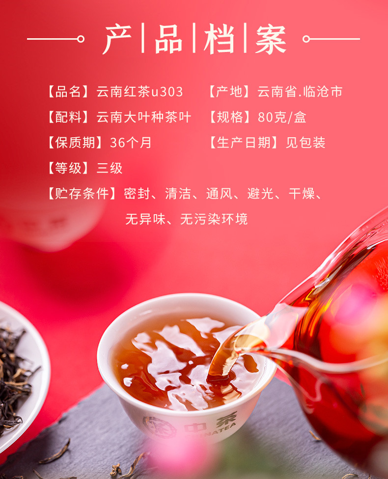 中茶牌【赣品出赣】云南滇红红茶大叶种工夫红茶80g