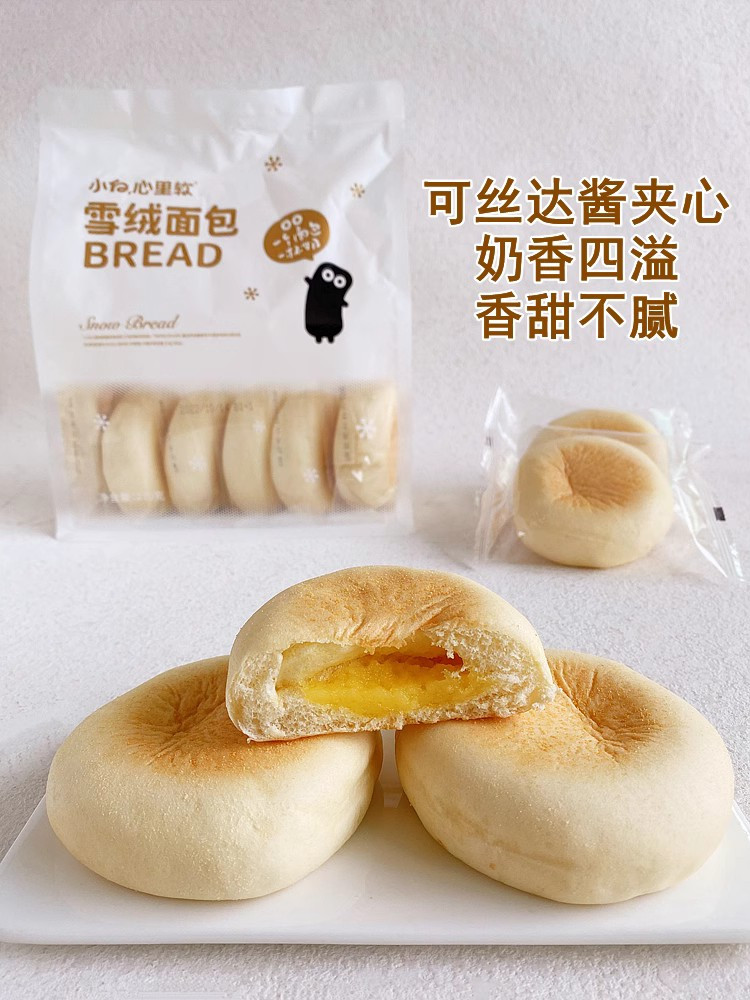 小白心里软【赣品出赣】奶皮白面包 可丝达馅夹心 营养早餐270g/袋