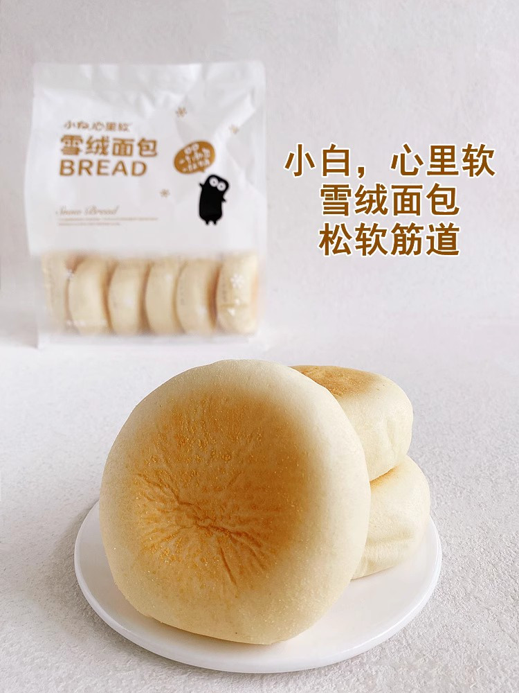 小白心里软【赣品出赣】奶皮白面包 可丝达馅夹心 营养早餐270g/袋