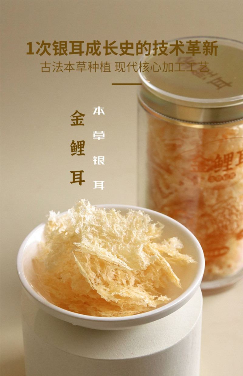 九鲤湖【赣品出赣】金鲤耳本草银耳羹冲泡即食焖烧杯免洗免煮80g/罐