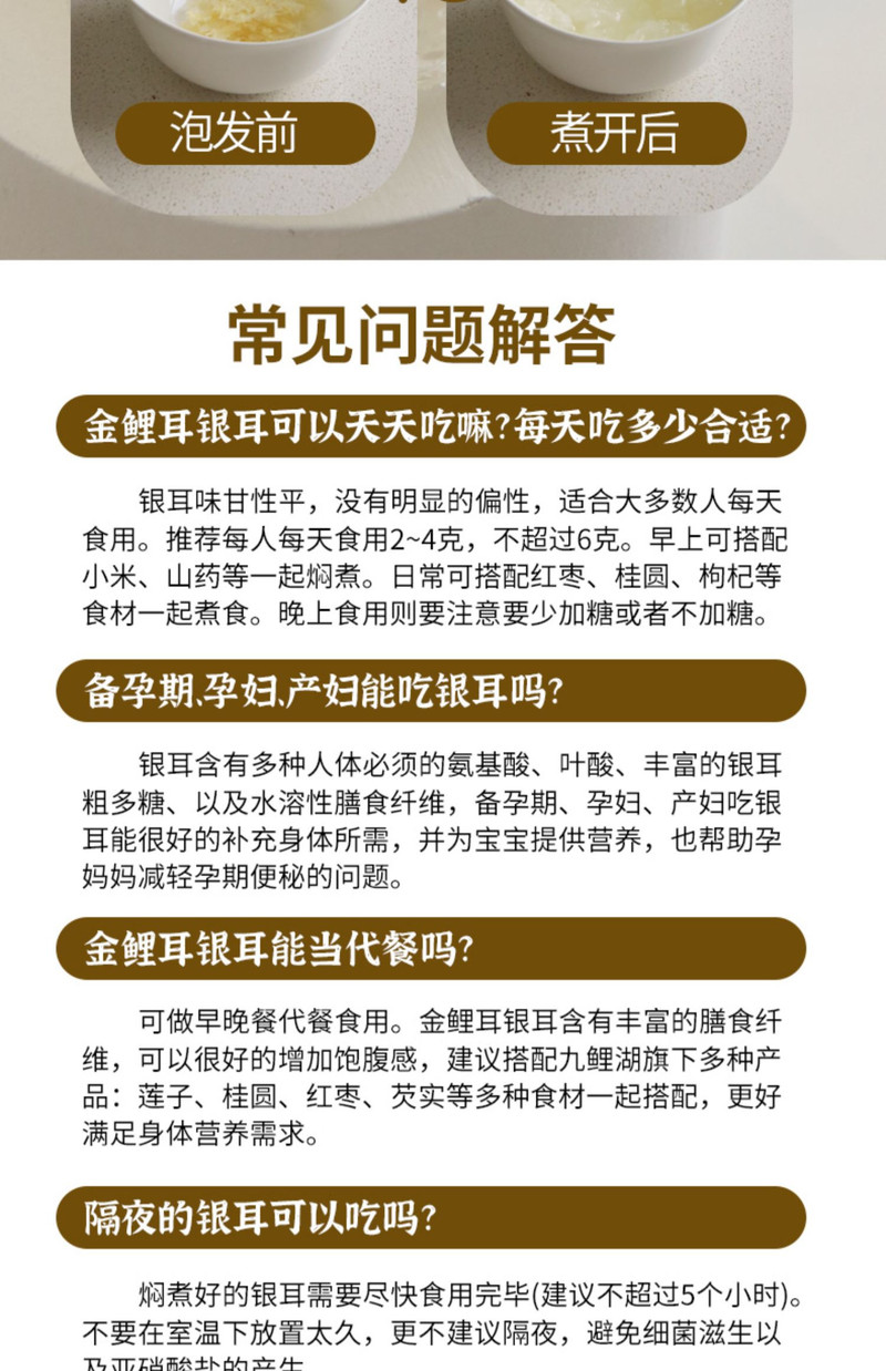 九鲤湖【赣品出赣】金鲤耳本草银耳羹冲泡即食焖烧杯免洗免煮80g/罐