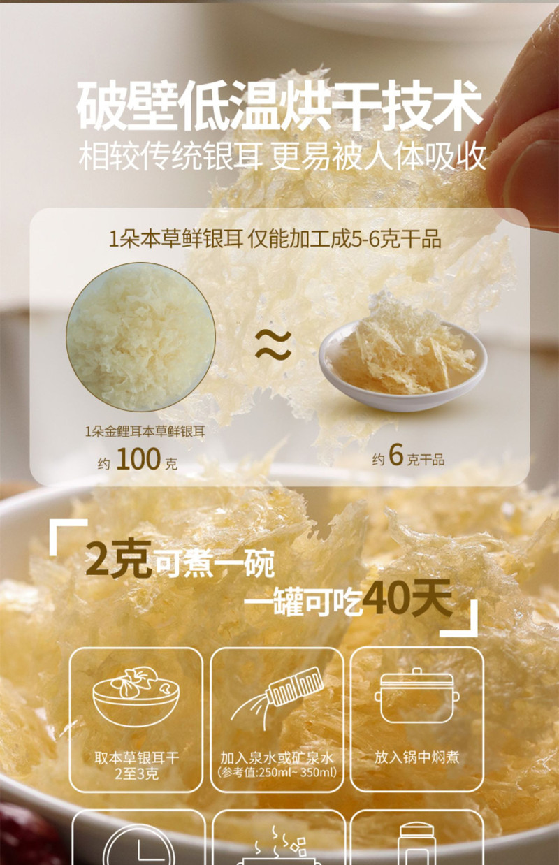  九鲤湖 【新人】金鲤耳本草银耳羹冲泡即食焖烧杯免洗免煮