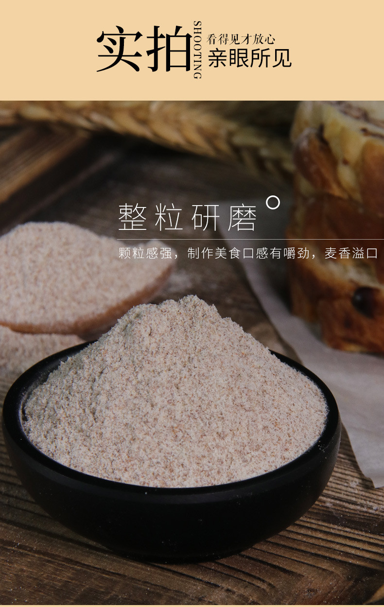  九鲤湖 【赣品出赣】 黑全麦粉500g 无添加纯黑小麦