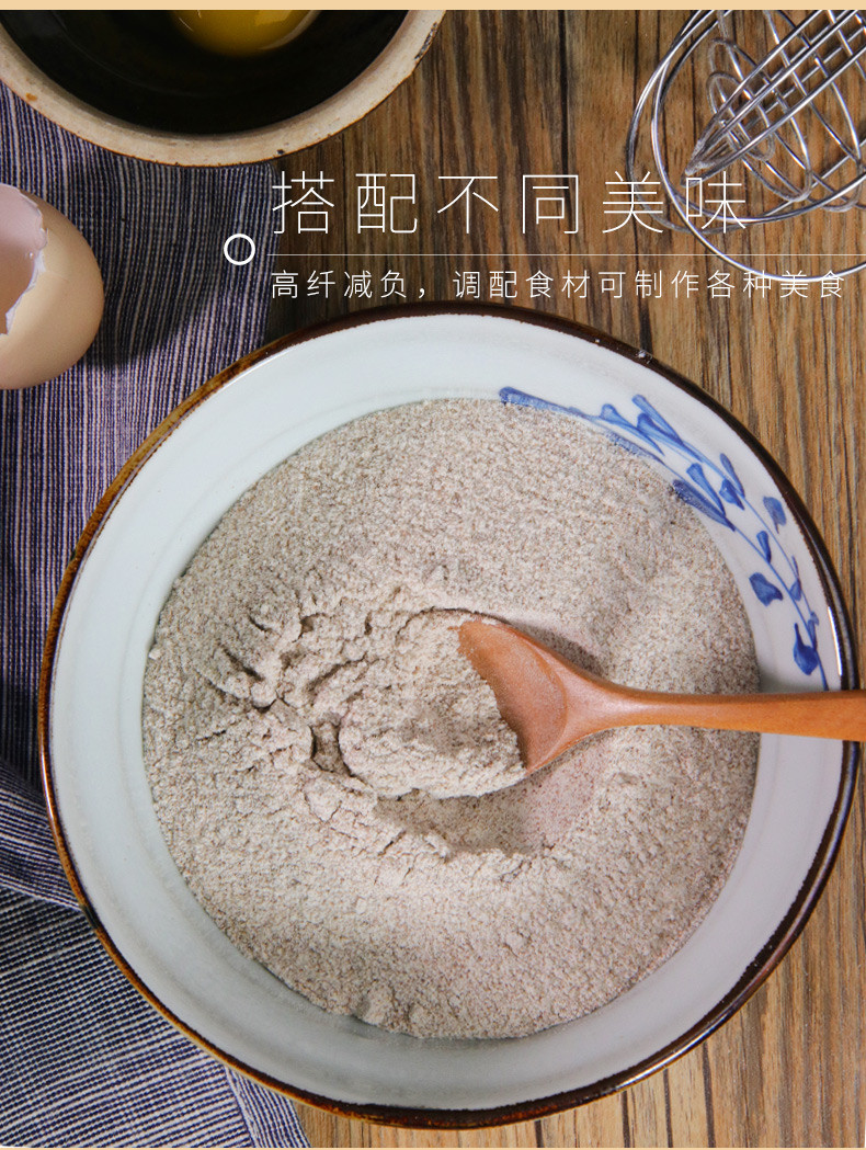  九鲤湖 【赣品出赣】 黑全麦粉500g 无添加纯黑小麦