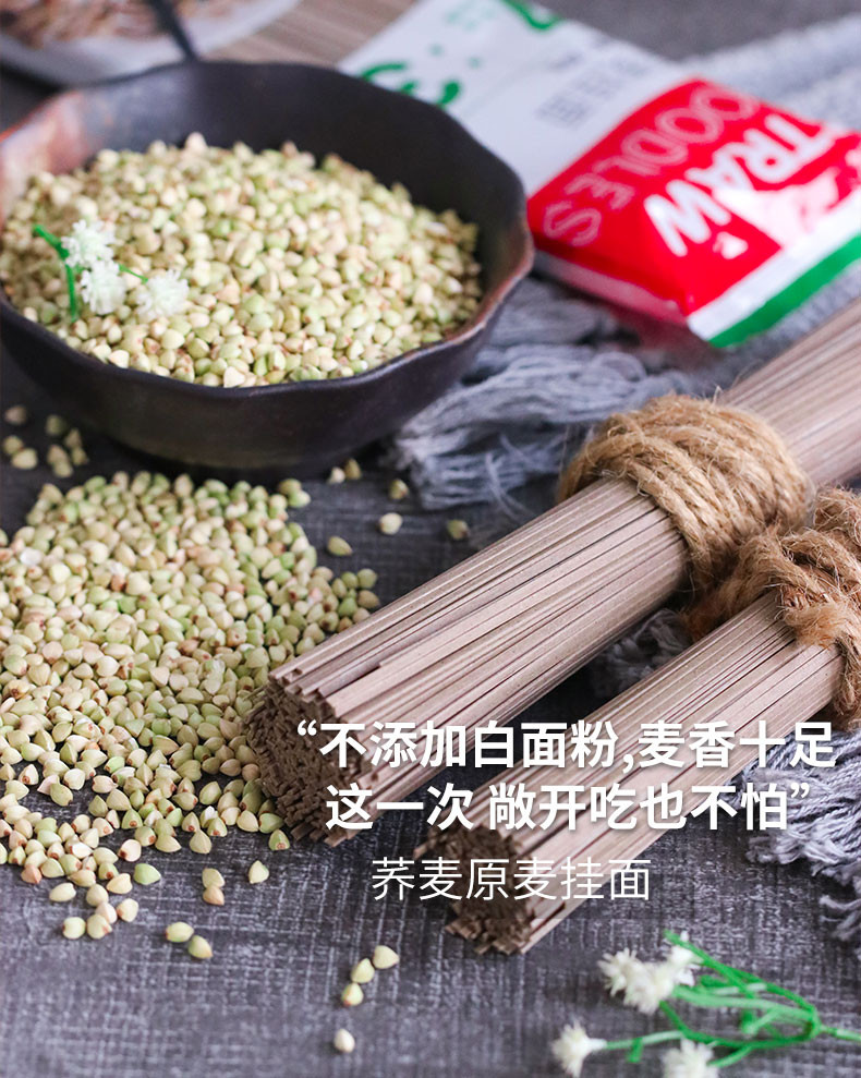 久亿丰谷 荞麦挂面200g*12袋