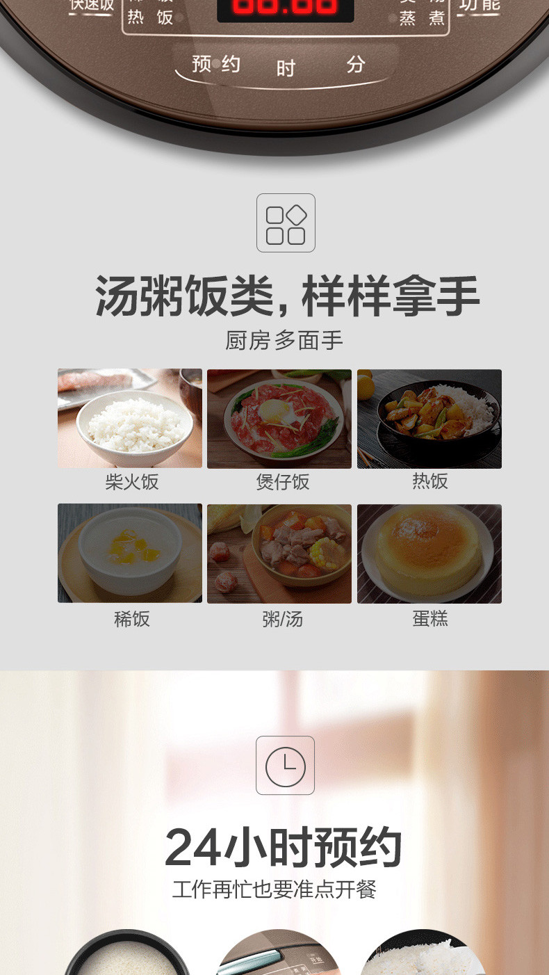  美的 （Midea)智能电饭煲MB-FB40simple111