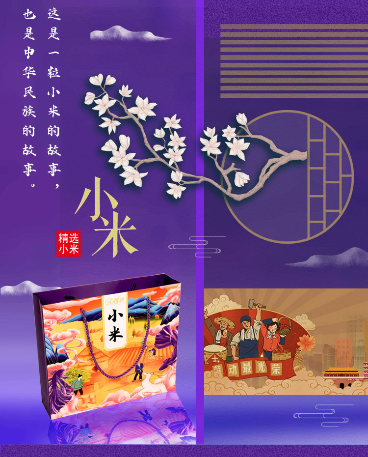 文清 【大好农品张家口旗舰店】心醉神小米礼盒