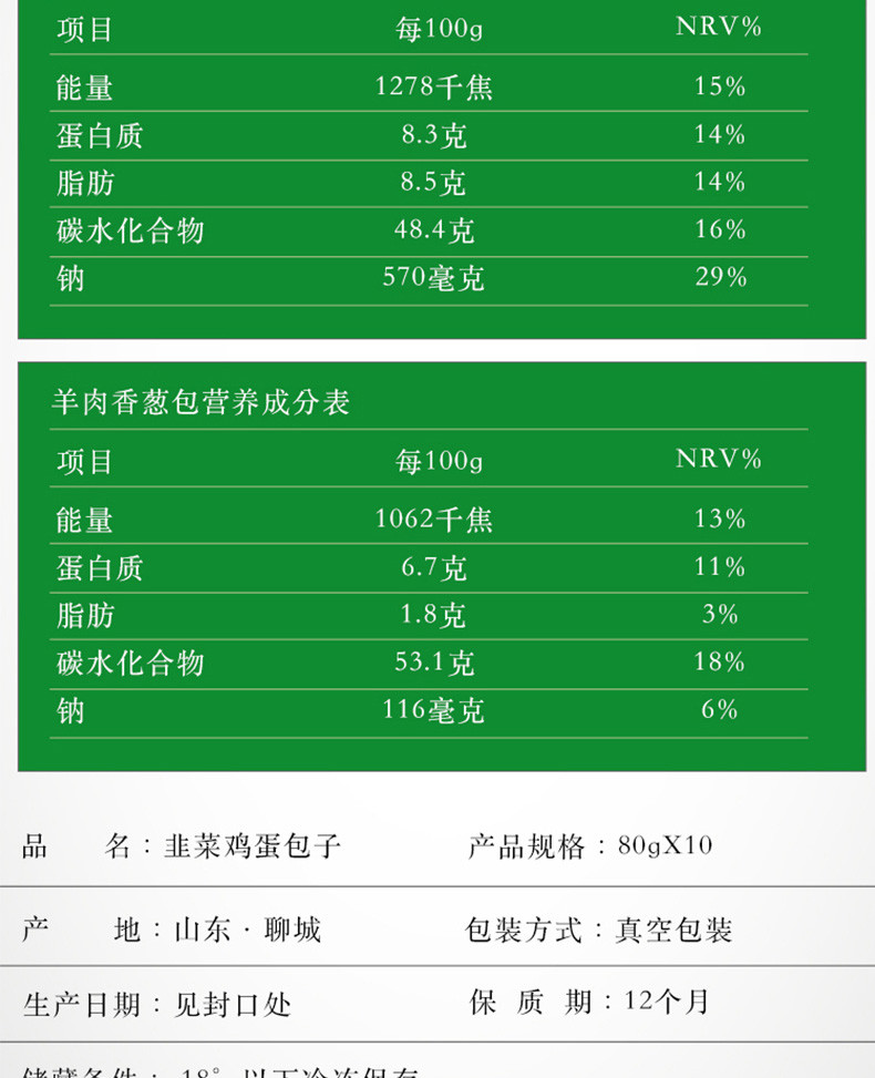 【领券立减】山东清真大包子800g*2包装，共20个三种口味可选，全国部分区域包邮