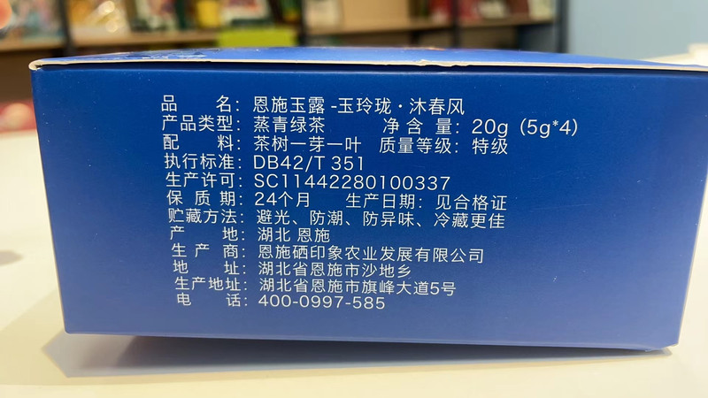 山茶风 沐春风2024年头茬新芽明前小罐茶（赠玻璃杯)