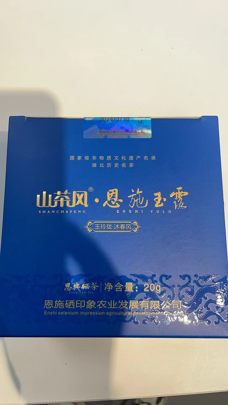 山茶风 沐春风2024年头茬新芽明前小罐茶（赠玻璃杯)