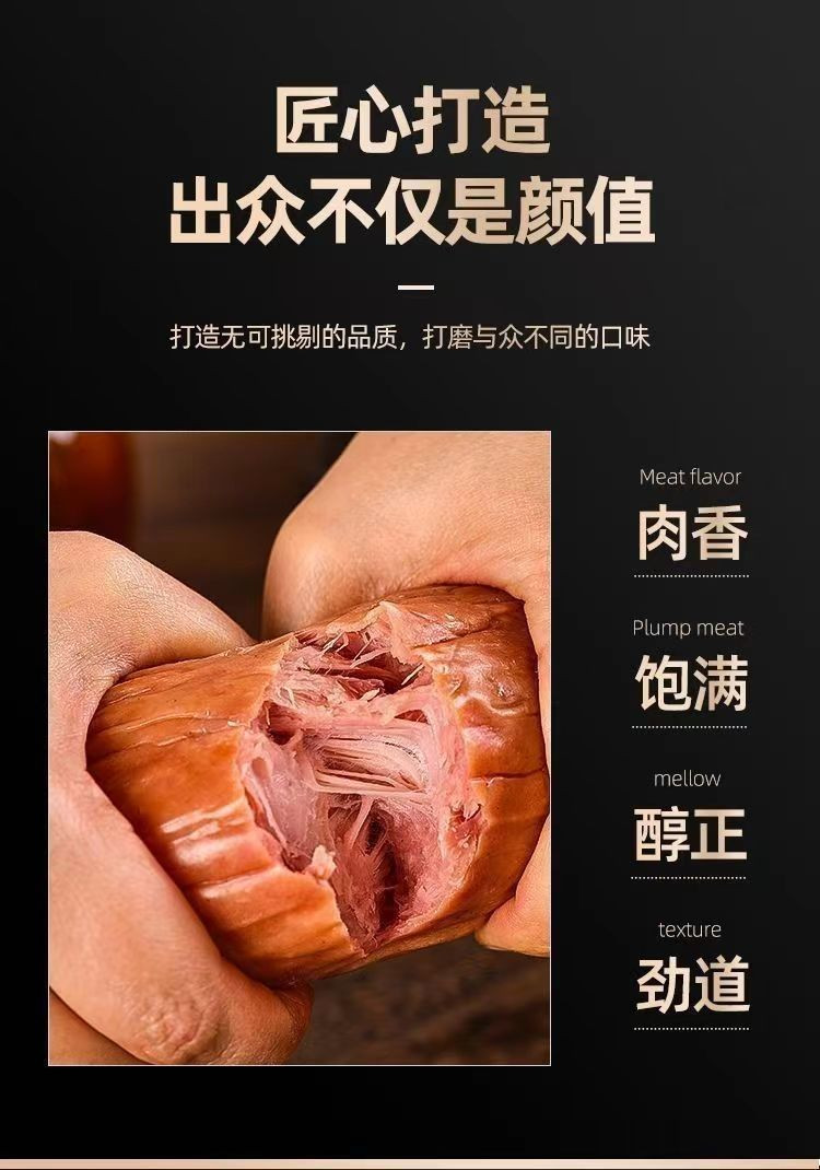  纯猪腱子肉老火腿350g*2根 果木熏烤老式火腿肠  山海关