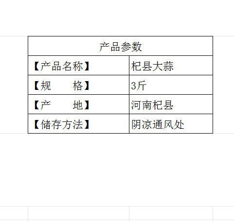 农家自产 杞县大蒜 3斤 大果5公分左右