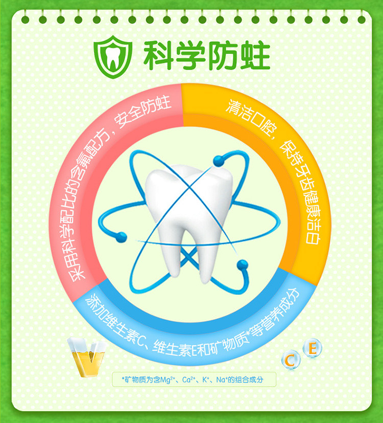 丹特博 伢牙乐儿童牙膏3-12岁换牙期防蛀固齿口气清新1支家庭实惠装