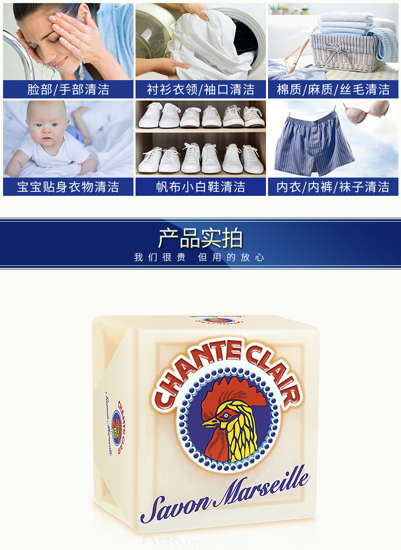 大公鸡管家 CHANTECLAIR 马赛洗衣皂 肥皂 手洗皂 (意大利进口) 300g