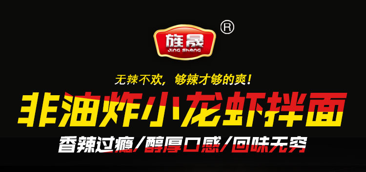 【领券立减 】湖北非油炸小龙虾风味拌面5连包103g*5包