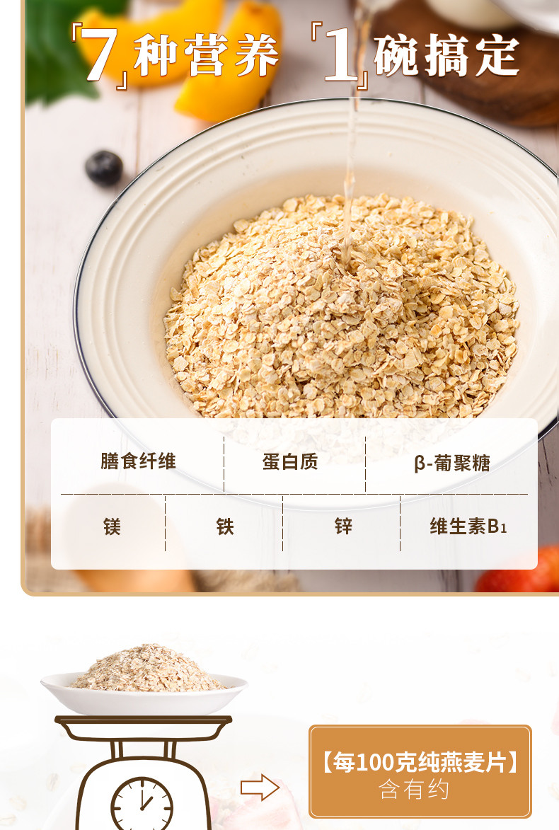  西麦/SEAMILD 西即食燕麦片桶装 1kg*1桶 免煮即食营养早餐