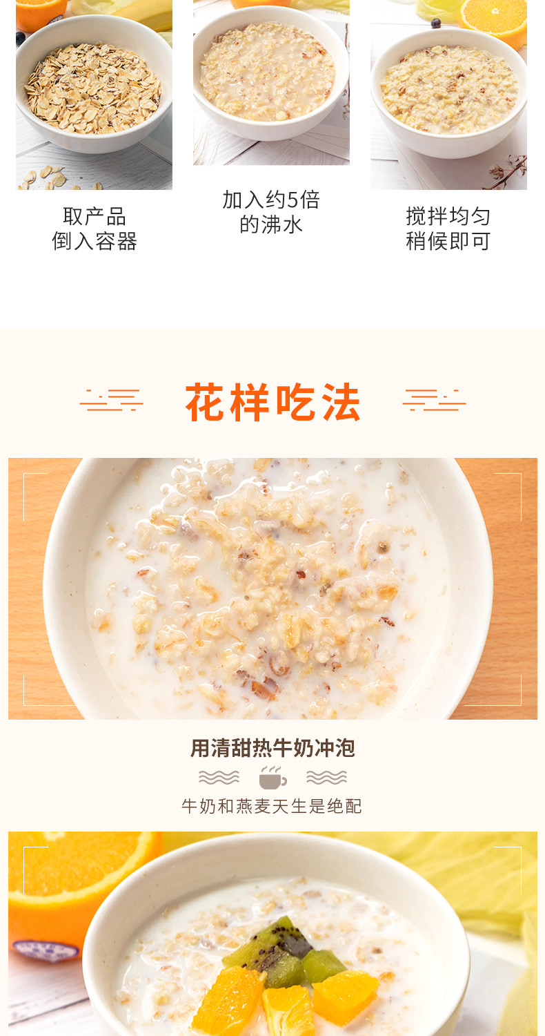 西麦/SEAMILD 奇亚籽混合谷物燕麦片630g即食袋装饱腹营养代餐独立包装