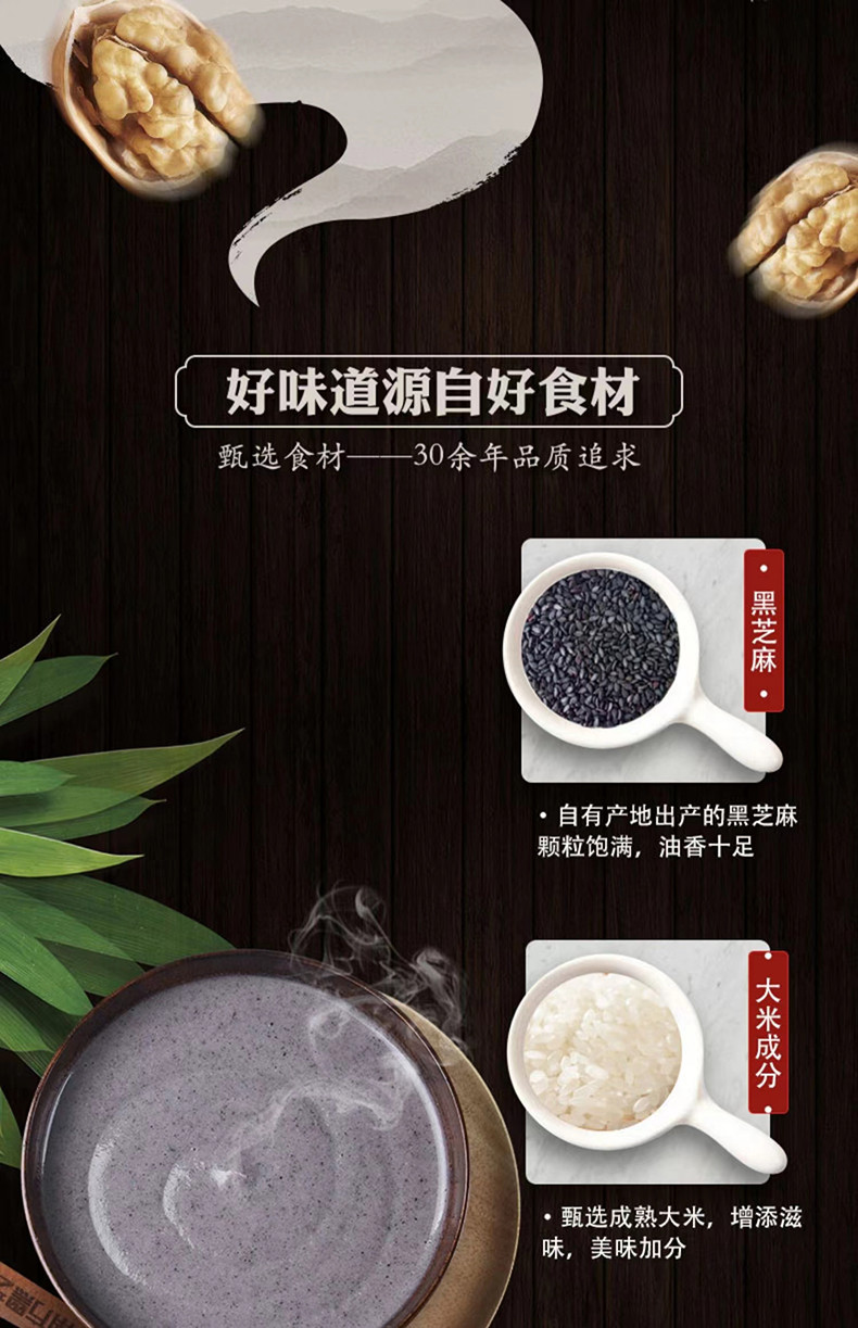  南方黑芝麻(NANFANG BLACK SESAME) 无添加蔗糖黑芝麻糊 无糖630g*1袋 独立小包营养早餐冲饮