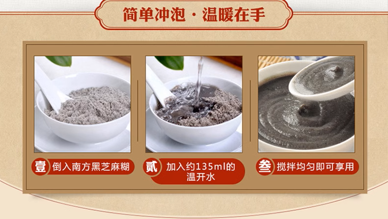  南方黑芝麻(NANFANG BLACK SESAME) 黑芝麻糊核桃味 独立小包营养早餐冲饮