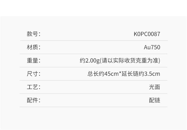 周大生18k玫瑰金五角星锁骨链