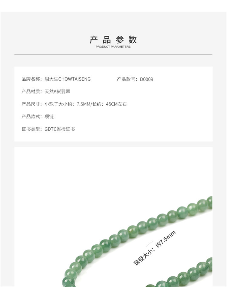 周大生天然正品冰种油青色翡翠项链