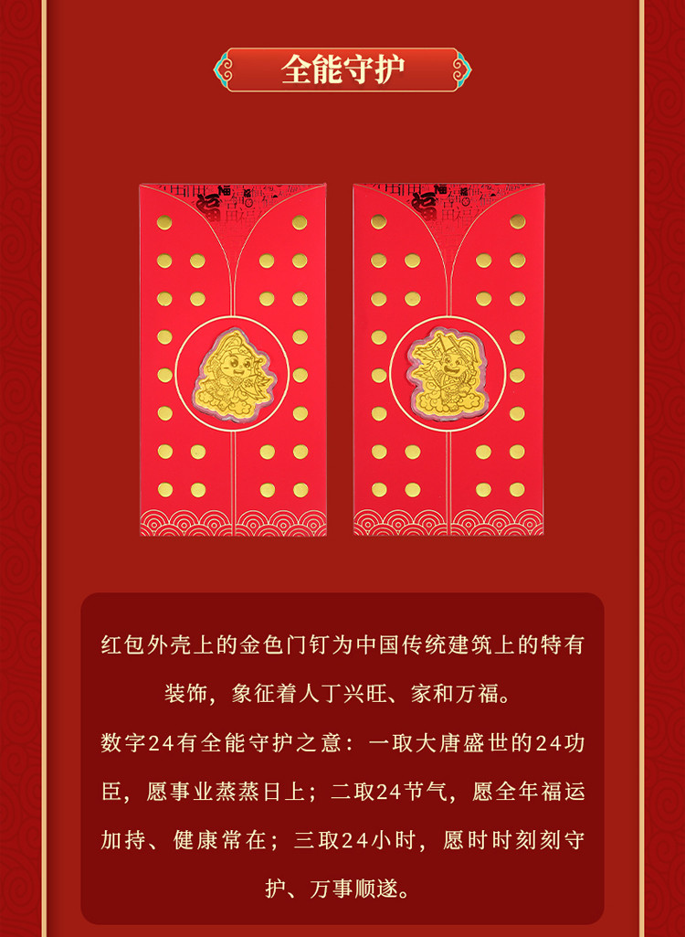 周大生福星盈门 金币发财情侣手机贴