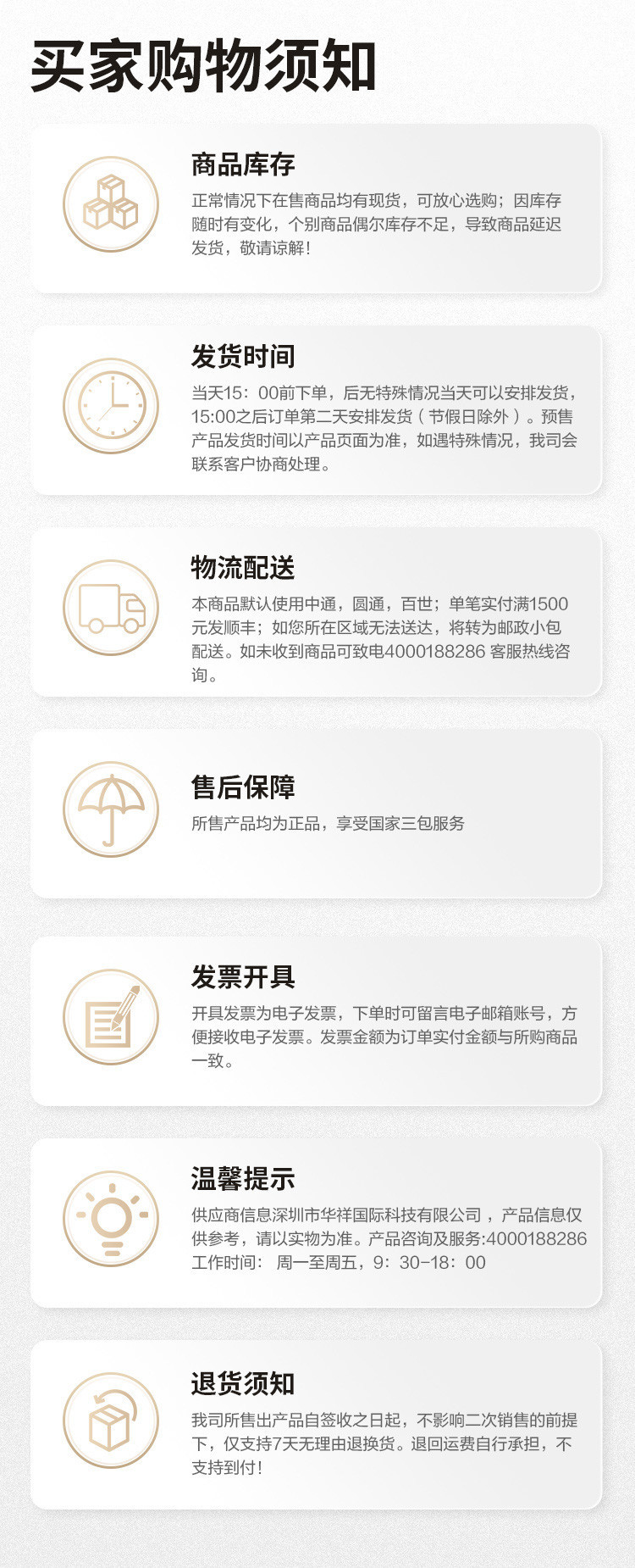 周大生福星盈门 金币发财情侣手机贴