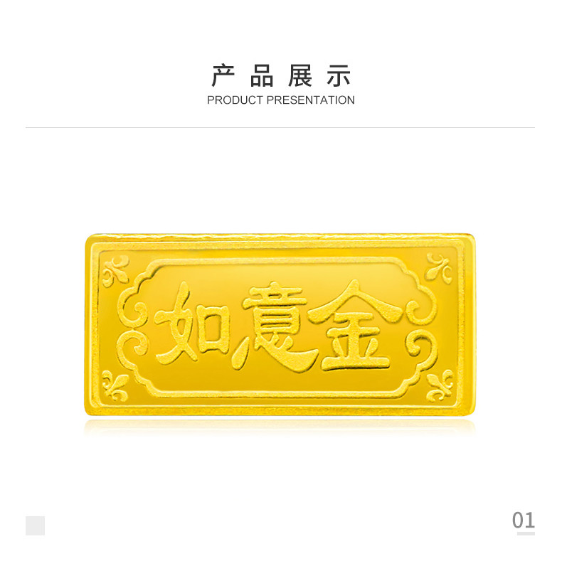 传呈 如意金黄金足金9999金条1克